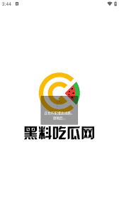 揭露黑料网